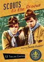 Scouts to the Rescue (1939) кадры фильма смотреть онлайн в хорошем качестве