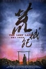 Потерянная земля (2017) кадры фильма смотреть онлайн в хорошем качестве