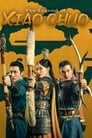 Смотреть «Легенда о Сяо Ча» онлайн сериал в хорошем качестве