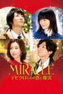 Смотреть «Любовь и магия чудесного Дэбикуро-куна» онлайн фильм в хорошем качестве