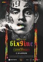 Смотреть «6IX9INE: Сага о Дэнни Эрнандесе» онлайн фильм в хорошем качестве