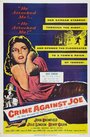 Преступность против Джо (1956) кадры фильма смотреть онлайн в хорошем качестве