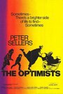 Оптимисты (1973) кадры фильма смотреть онлайн в хорошем качестве