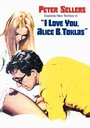 Я люблю тебя, Элис Б. Токлас! (1968) трейлер фильма в хорошем качестве 1080p
