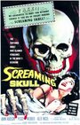 Кричащий череп (1958) кадры фильма смотреть онлайн в хорошем качестве