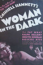 Смотреть «Женщина в темноте» онлайн фильм в хорошем качестве
