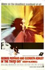 Третий день (1965) кадры фильма смотреть онлайн в хорошем качестве