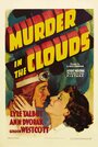 Смотреть «Убийство в облаках» онлайн фильм в хорошем качестве