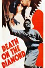 Смерть на бриллианте (1934) кадры фильма смотреть онлайн в хорошем качестве