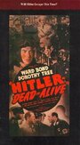 Убить Гитлера: Операция 'Валькирия' (1942) трейлер фильма в хорошем качестве 1080p