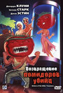 Возвращение помидоров-убийц (1988) кадры фильма смотреть онлайн в хорошем качестве