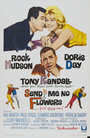 Не присылай мне цветы (1964) трейлер фильма в хорошем качестве 1080p