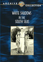 Смотреть «Белые тени южных морей» онлайн фильм в хорошем качестве