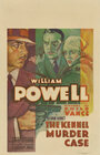 Дело об убийстве в питомнике (1933) трейлер фильма в хорошем качестве 1080p
