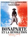Бонапарт и революция (1972) трейлер фильма в хорошем качестве 1080p