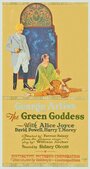 Зеленая богиня (1923) кадры фильма смотреть онлайн в хорошем качестве