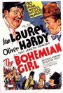 Богемская девушка (1936) кадры фильма смотреть онлайн в хорошем качестве