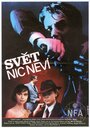 Смотреть «Svet nic neví» онлайн фильм в хорошем качестве