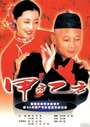 Jiafang yifang (1997) кадры фильма смотреть онлайн в хорошем качестве