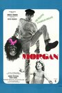 Морган: Подходящий клинический случай (1966) кадры фильма смотреть онлайн в хорошем качестве