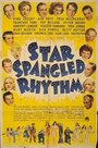 Звездно-полосатый ритм (1942) кадры фильма смотреть онлайн в хорошем качестве