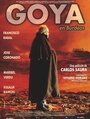 Гойя в Бордо (1999) кадры фильма смотреть онлайн в хорошем качестве
