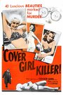 Убийца девушки с обложки (1959) кадры фильма смотреть онлайн в хорошем качестве