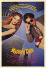 Таинственное свидание (1991) кадры фильма смотреть онлайн в хорошем качестве