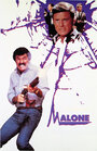 Мэлоун (1987) кадры фильма смотреть онлайн в хорошем качестве
