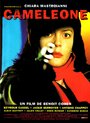 Хамелеон (1996) трейлер фильма в хорошем качестве 1080p