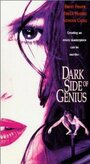 Смотреть «Темная сторона гения» онлайн фильм в хорошем качестве