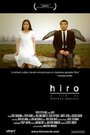 Hiro (2005) кадры фильма смотреть онлайн в хорошем качестве