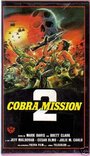 Смотреть «Миссия 'Кобра' 2» онлайн фильм в хорошем качестве
