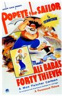 Папай-моряк встречает Али-бабу и 40 разбойников (1937) трейлер фильма в хорошем качестве 1080p