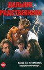 Дальние родственники (1993) трейлер фильма в хорошем качестве 1080p