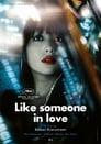 Как влюбленный (2012) трейлер фильма в хорошем качестве 1080p