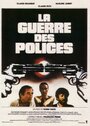 Смотреть «Война полиций» онлайн фильм в хорошем качестве
