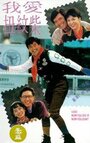 Guai xia yi zhi mei (1994) трейлер фильма в хорошем качестве 1080p