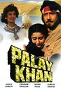 Палай Кхан (1986) трейлер фильма в хорошем качестве 1080p