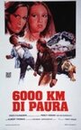 6000 километров страха (1978) кадры фильма смотреть онлайн в хорошем качестве