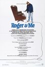 Смотреть «Роджер и я» онлайн фильм в хорошем качестве