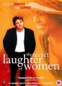 Секретный женский смех (1999) скачать бесплатно в хорошем качестве без регистрации и смс 1080p