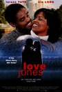 Лов Джоунс (1997) кадры фильма смотреть онлайн в хорошем качестве