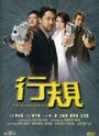 Hang kwai (2000) трейлер фильма в хорошем качестве 1080p