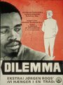 Дилемма (1962) кадры фильма смотреть онлайн в хорошем качестве