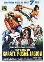 Кулаки, пираты и карате (1973) трейлер фильма в хорошем качестве 1080p
