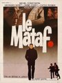 Матрос (1973) трейлер фильма в хорошем качестве 1080p