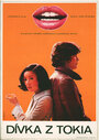 Полюбить снова (1971) скачать бесплатно в хорошем качестве без регистрации и смс 1080p