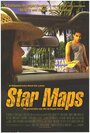 Звездные карты (1997) кадры фильма смотреть онлайн в хорошем качестве