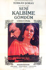 Seni kalbime gömdüm (1982) кадры фильма смотреть онлайн в хорошем качестве